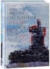Rend Istochnik.204899