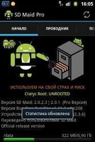 SDMaid Pro v 2.1.2.9