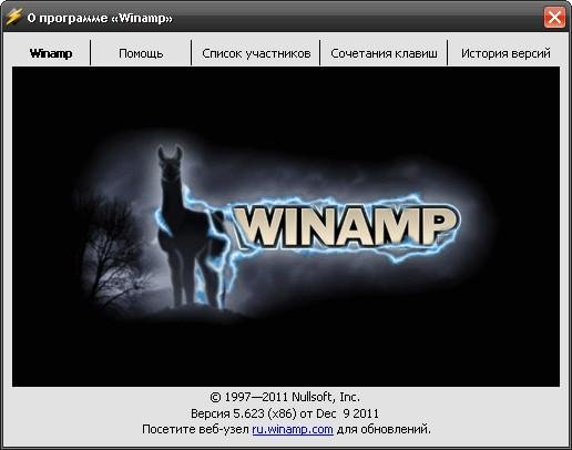 winamp5623 full emusic-7plus all
