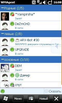 MobileAgentWM3