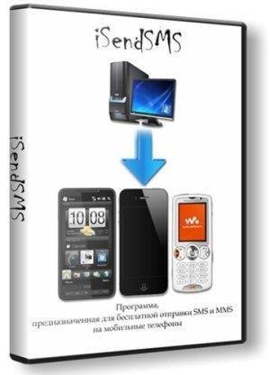 isendsms setup