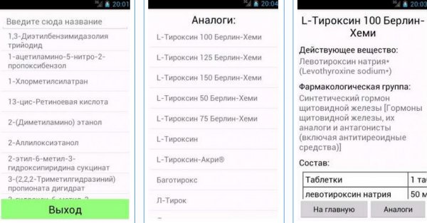 Analogi lekarstv v1.2.1 Ad.Free