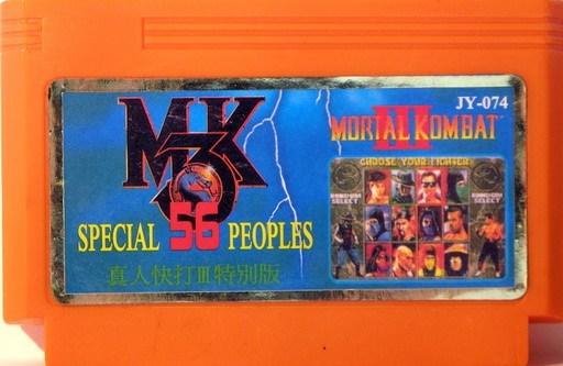 Mortal Kombat 3 (Dendy)