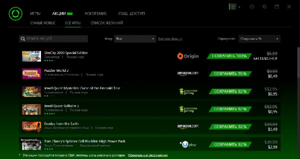 RazerCortexSetup 6.3.19.0