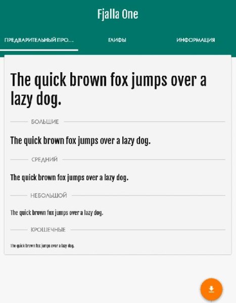 FontFix Нужен Root 4.4.5.0 MOD:Unlocked