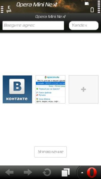 Опера мини 7.0