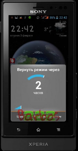 Shush! Ringer Restorer - v.13.3