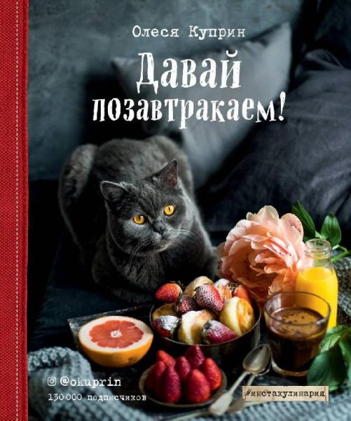 Сборник рецептов