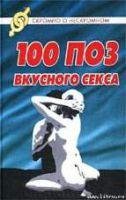 poz dlya vkusnogo seksa