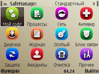 SafeManager v 3.30(975)