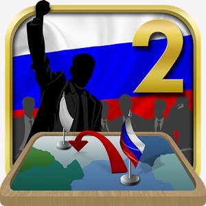 Симулятор России 2 v.1.0.3