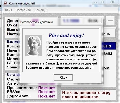 ХАККЕР