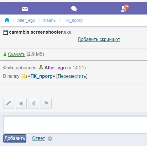 carambis.screenshooter