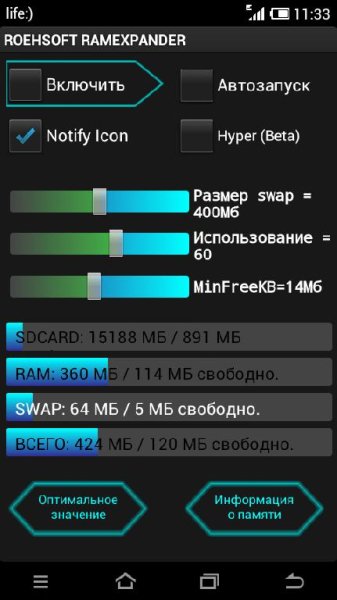 swapit ram expander 642307