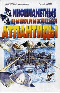 Inoplanetnye Czivilizaczii Atlantidy