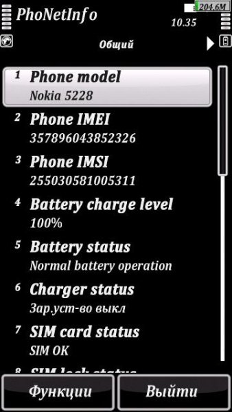 PhoNetInfo v3.08 RU