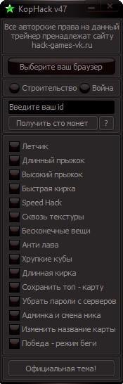 KopHack-47