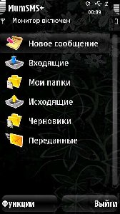 MumSMSv.5.04RUS