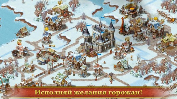 Townsmen Premium v1.6.3 [Мод много прест