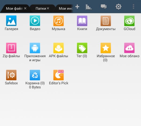 File Expert HD 2.3.2
