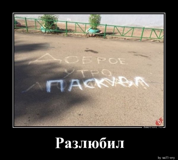 Razlyubil