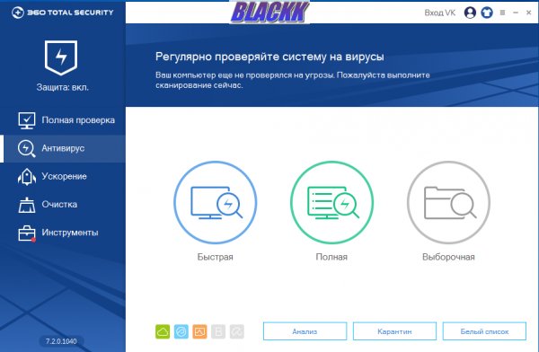 Total Security 7.2.0.1040