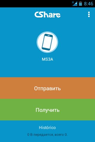 CShare v1.1.1