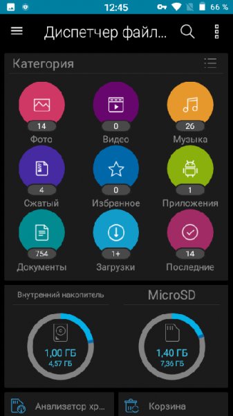 ASUS ZenUI FileManager 2.0.0.397 180123