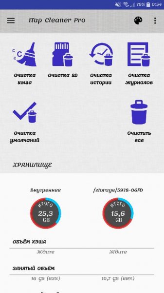 1Tap Cleaner Pro v3.33 [Patched]