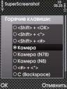 SuperScreenshot 1.10