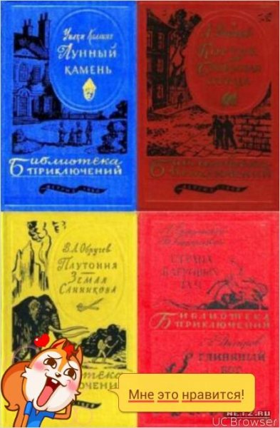Библиотека приключений 1956-1984 (Детгиз