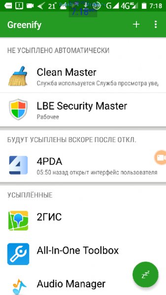 Greenify