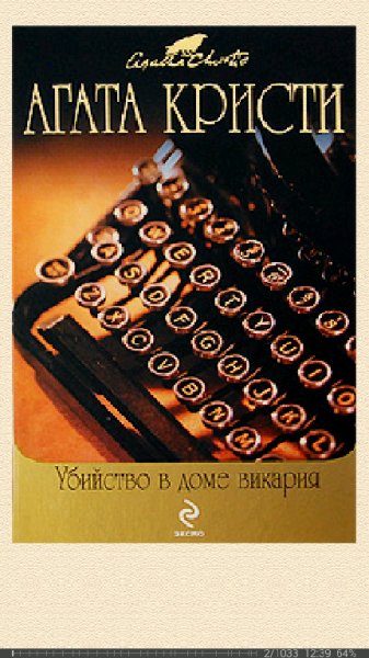 Агата Кристи. Мисс Марпл И Другие Произведения