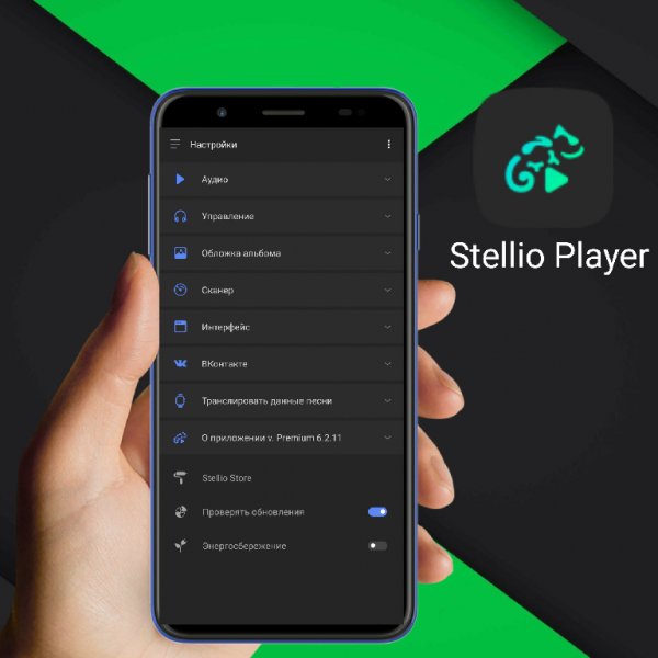Stellio Player premium v6.2.11