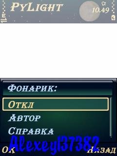 PyLight