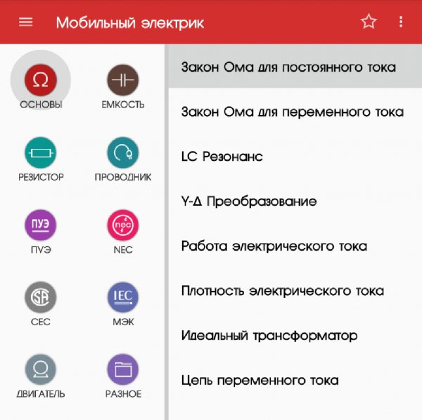 МЭлектрик ПРО 3.8