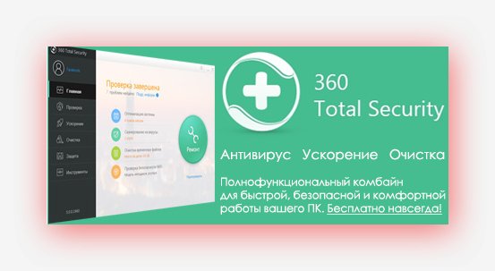 Total Security 5.0.0.1996