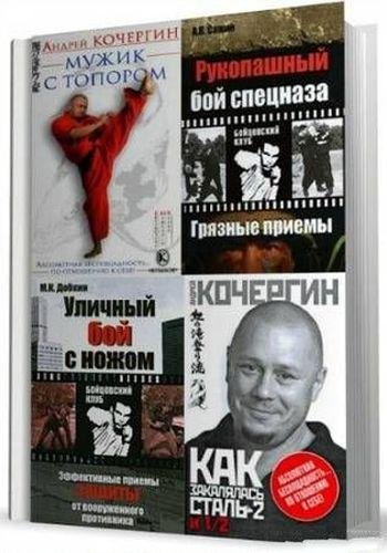 Серия - «Бойцовский клуб»