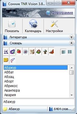 Сонник TNR Vision 3.81.175