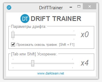 DrifTTrainer