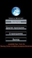 Turbo Flashlight-v.1.1RU
