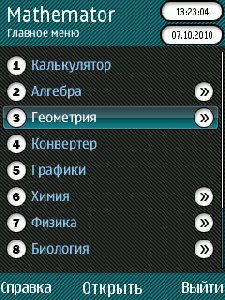 mathemator