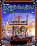 corsairs