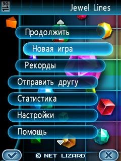 Jewel Lines (rus)