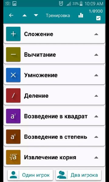 Матем. Хитрости 2.4 noadd