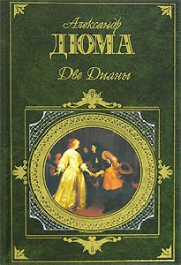 Duma Aleksandr Dve Diany 77