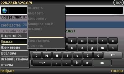 opera-mini-4.21.12