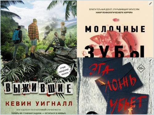 Молодежный психологический триллер [5 книг] (2019 - 2020) [FB