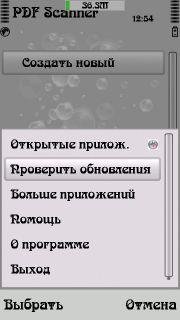 Pdf scanner - foxpda signed(os9.4symbian