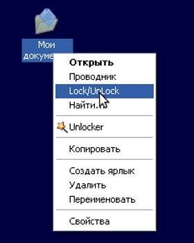 dirlock